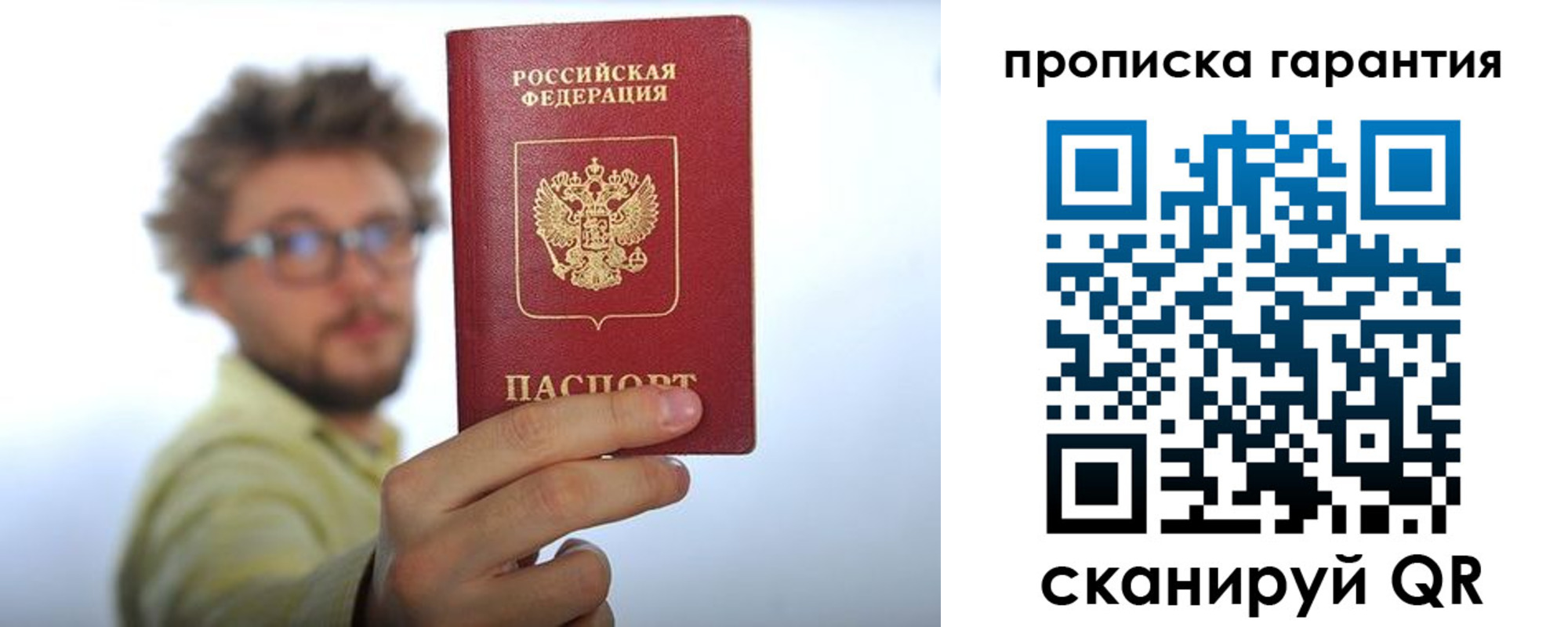 временная прописка в Калтане