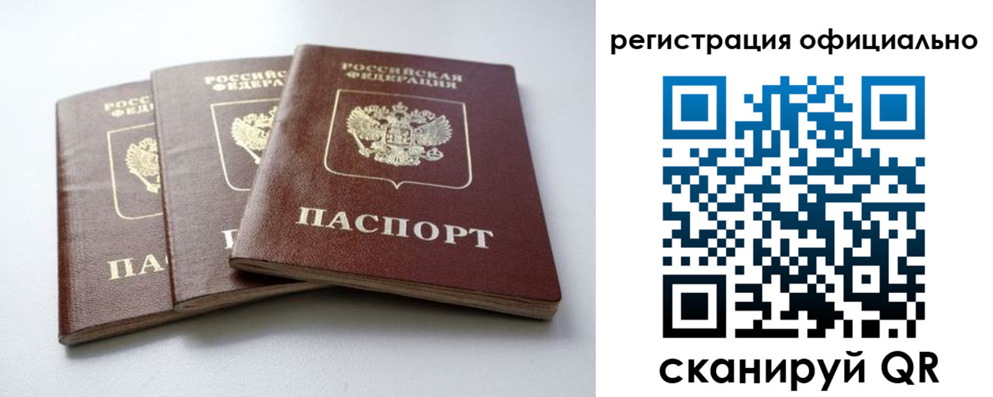 прописка паспорт в Калтане