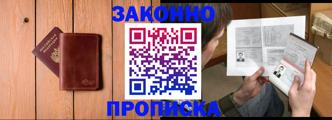 временная регистрация недорого в Калтане