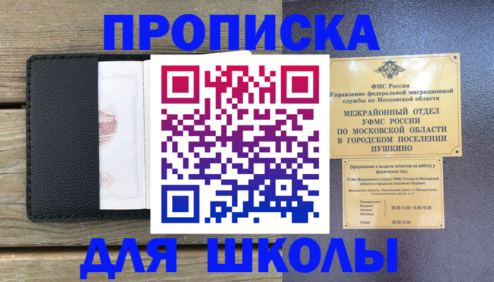 прописка для военкомата в Калтане