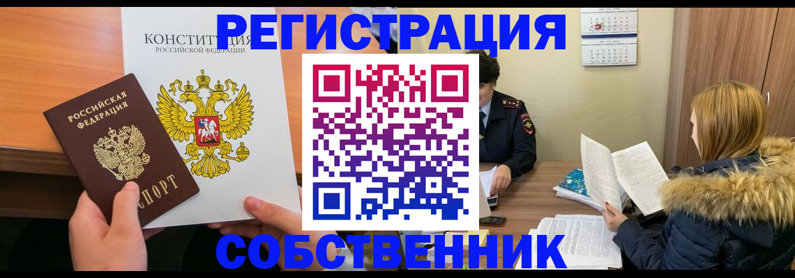 прописка для военкомата в Калтане