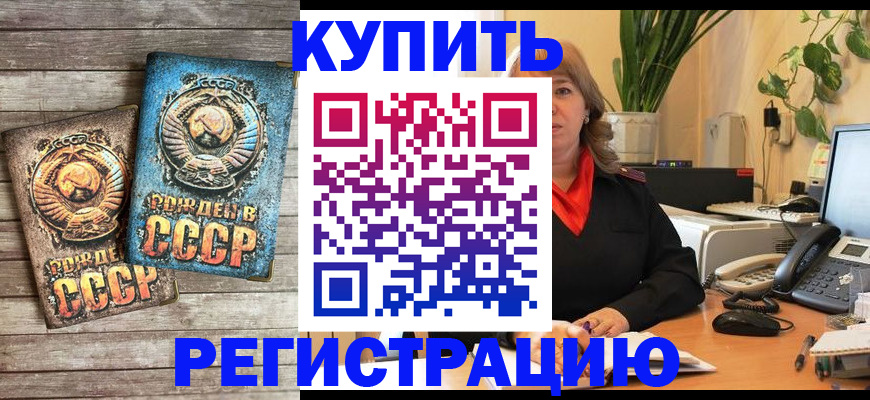 прописка для работы в Калтане